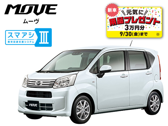 ムーヴ